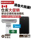 移动空调 处理 